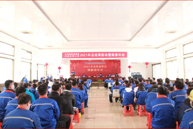 年会2.png